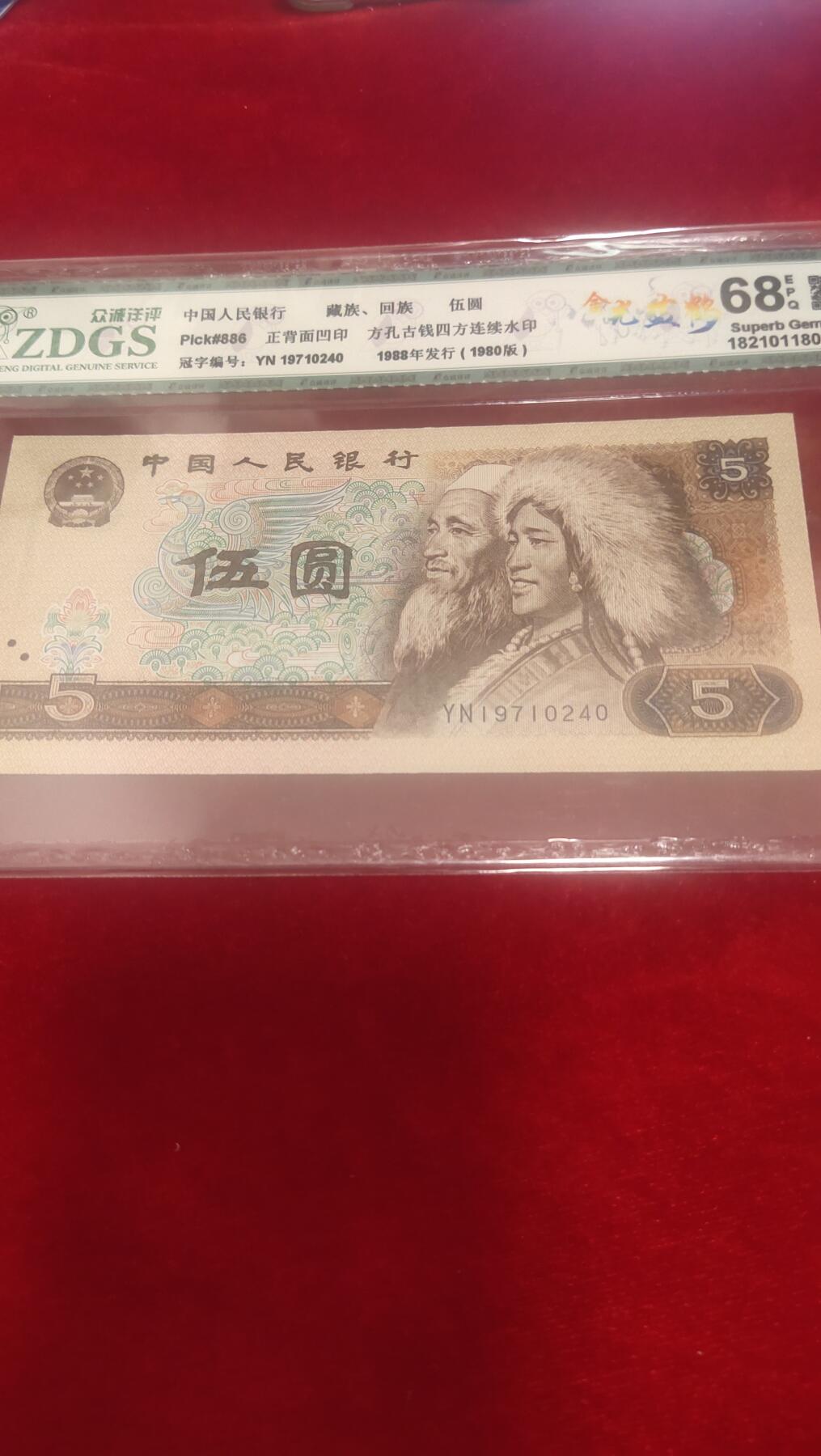 邮票，古币，纸币84场 金光蓝鹤805评级币240