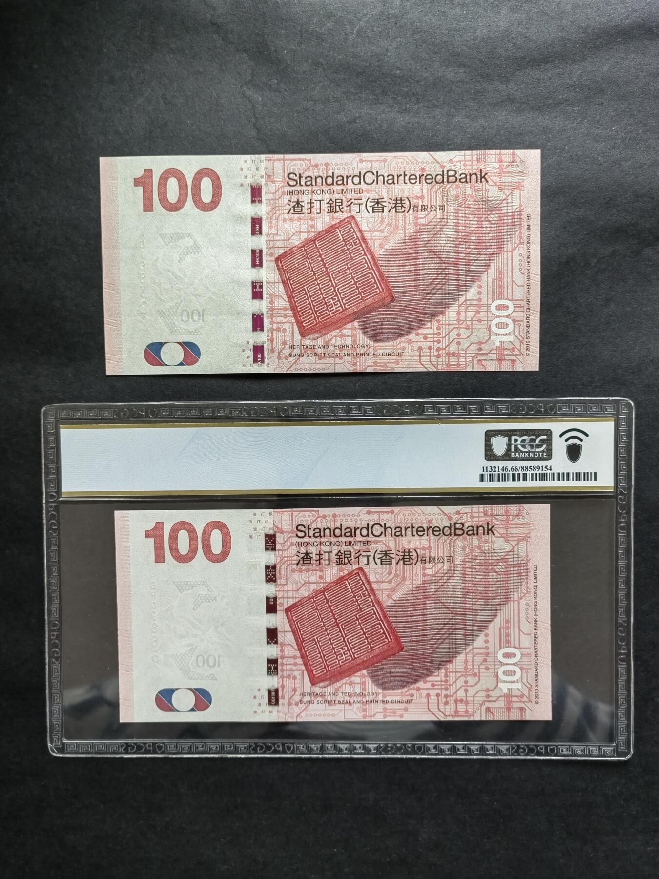 港澳币专场241004第二十一场 渣打银行2013年，2014年100元二张，其中14年为倒置号评级币，全新品相UNC。