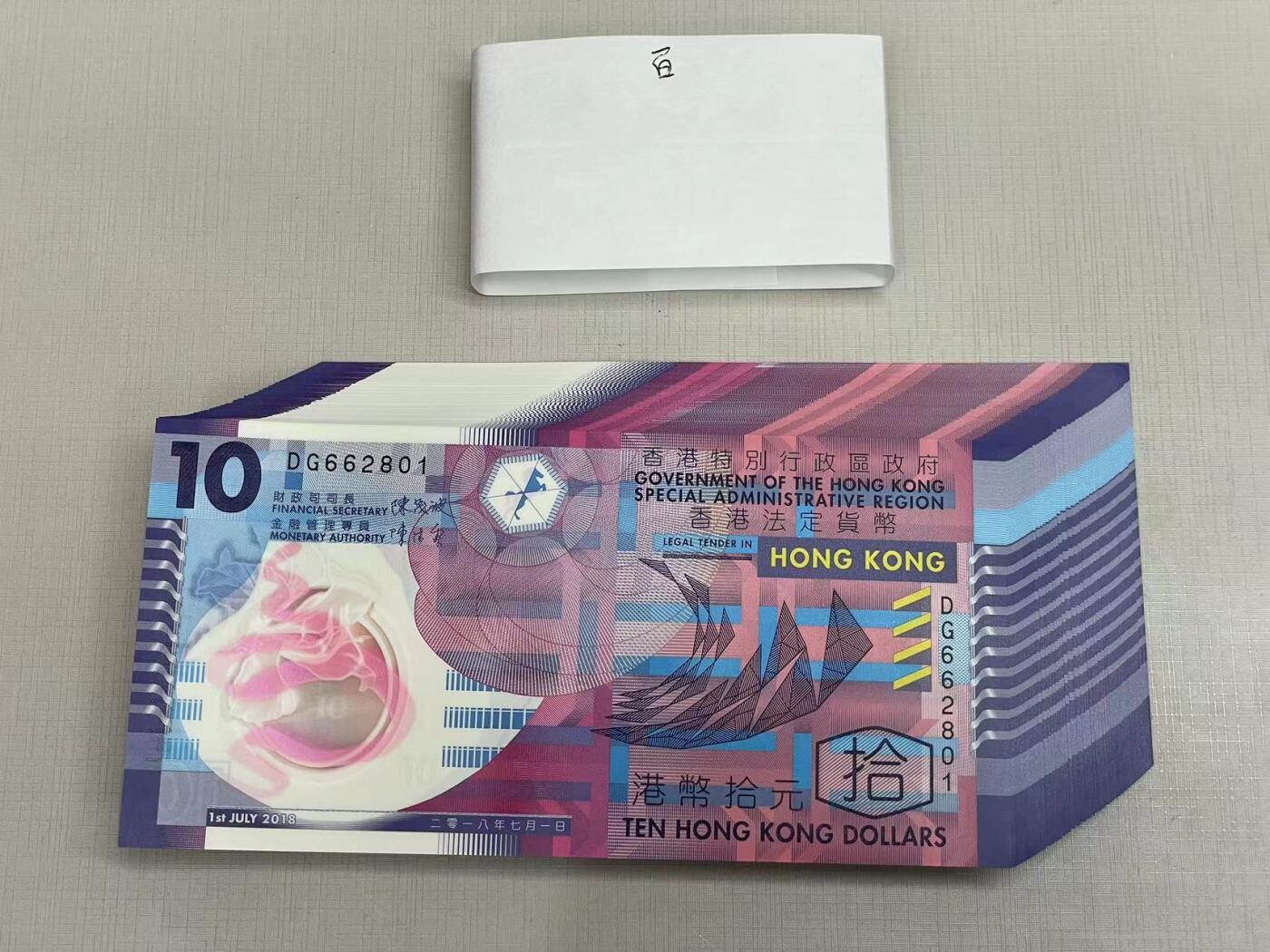大中华拍卖第751期 香港政府1810刀货百联 DG662801-900