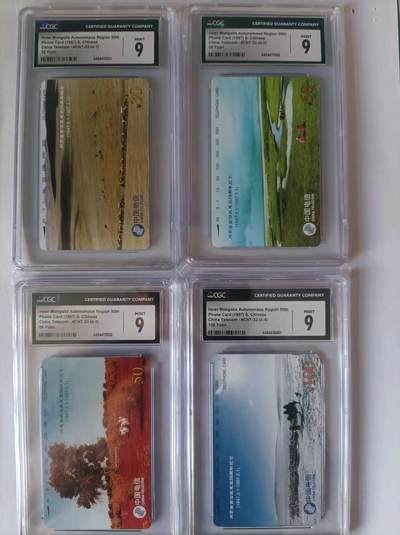 《卡拍》第299期拍卖8月3日晚22：10时延时截拍 全国通用田村卡《内蒙古》四全新卡，CGC评分9分。