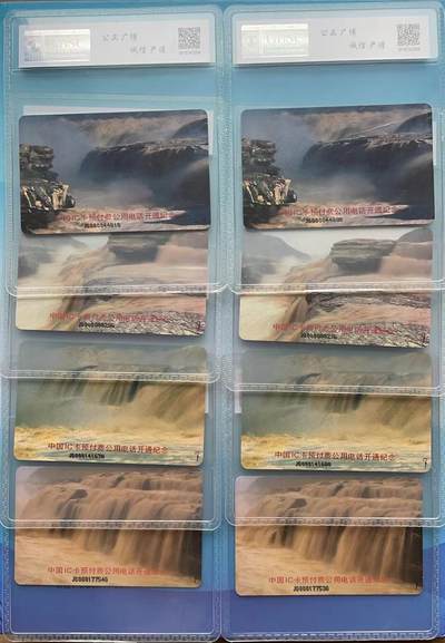 《卡拍》第299期拍卖8月3日晚22：10时延时截拍 中国电信通用IC卡《IC-1黄河A版》两套新卡，JS江苏版，公博评级MS68分。