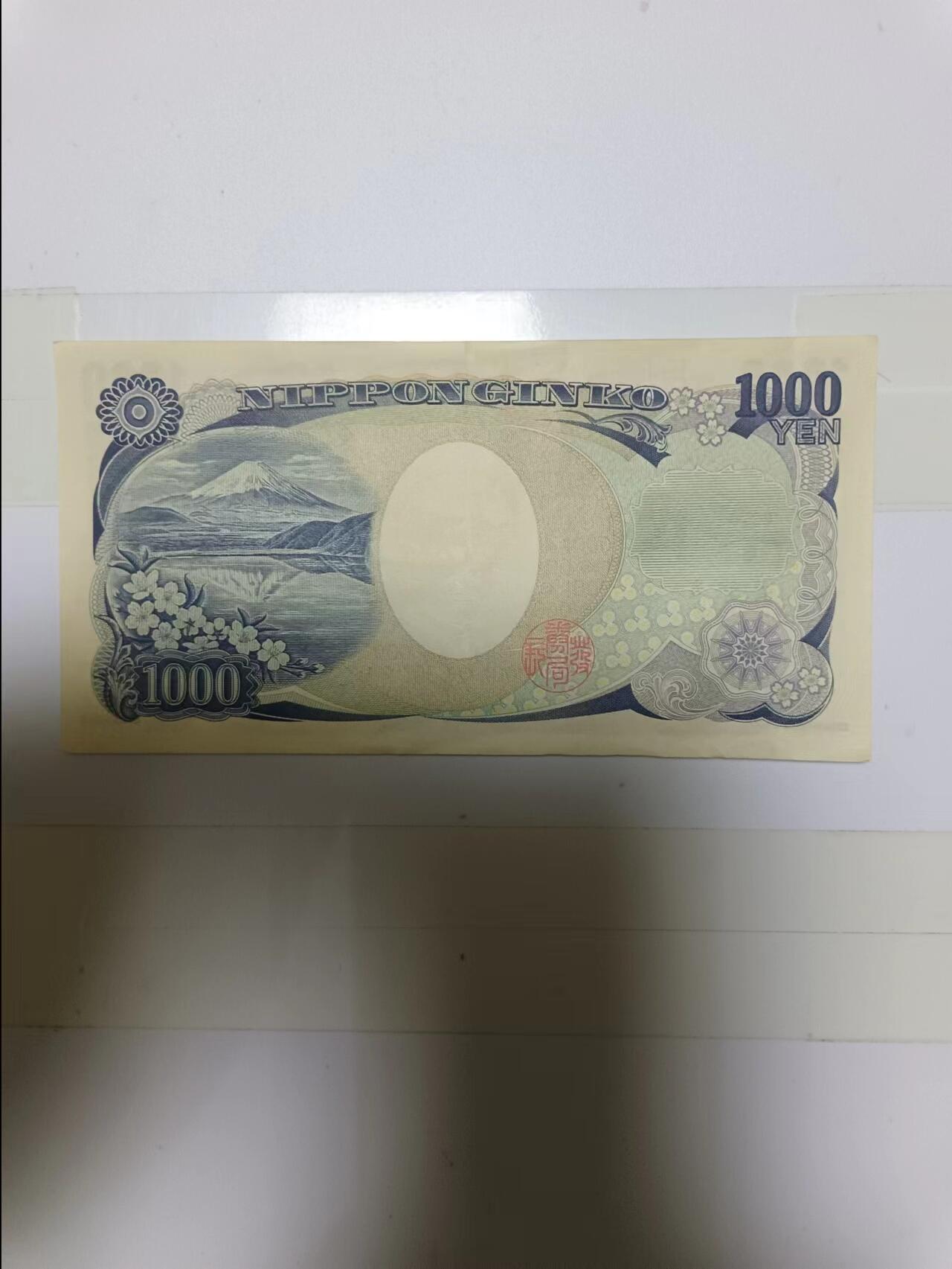 【20240804】非全新纸币第153场 日本1000日元