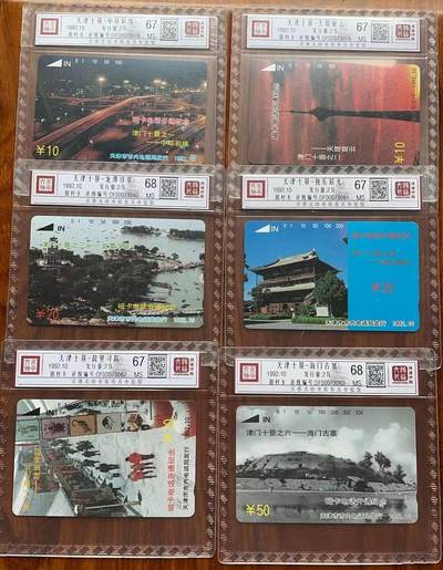 《卡拍》第299期拍卖8月3日晚22：10时延时截拍 天津田村卡《津门十景》十全新卡，鸿通精装评级，之三、之六两枚评分MS68分，之七、之十两枚评分MS66分，另六枚评分MS67分。