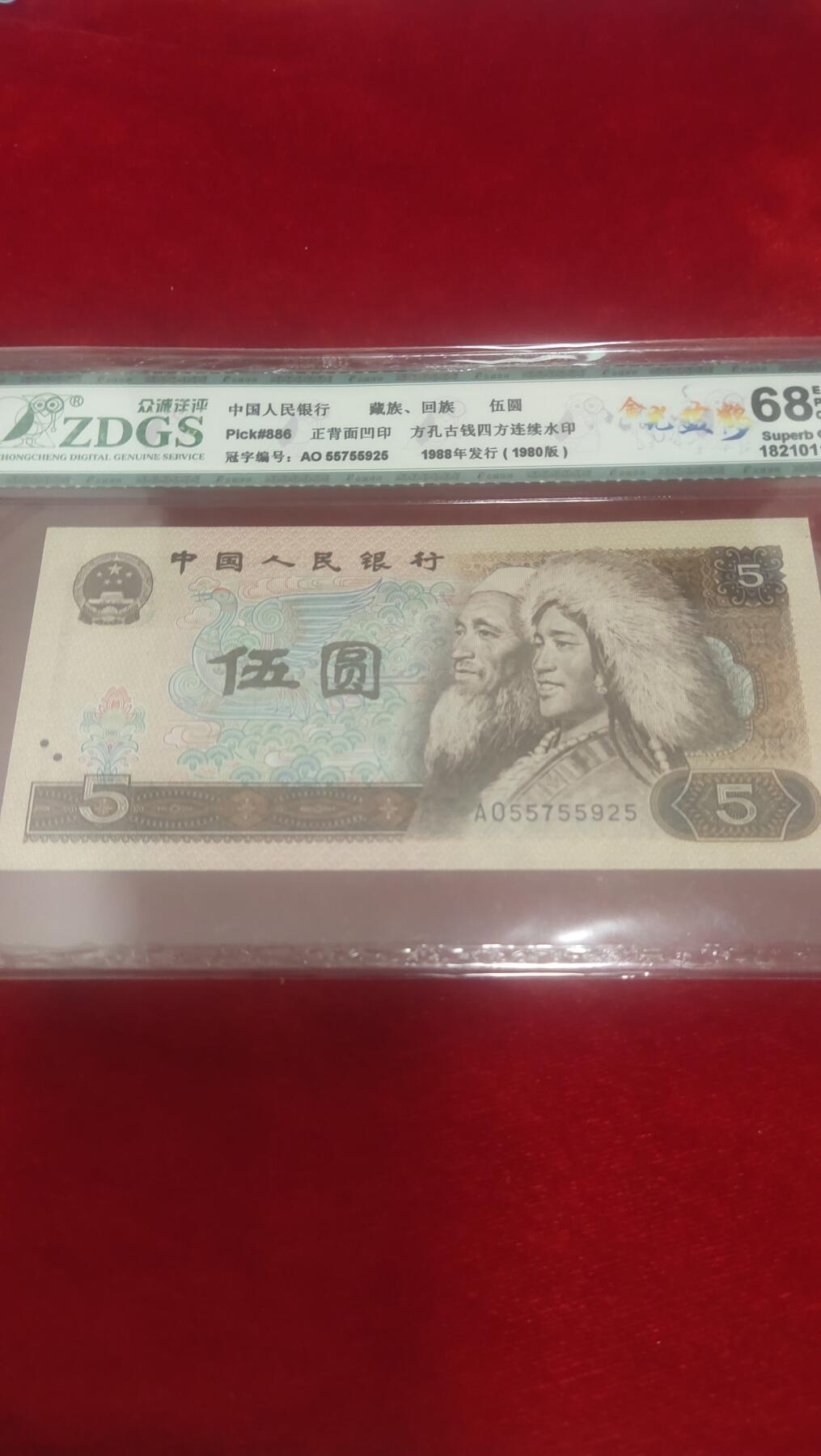 邮票，古币，纸币84场 金光蓝鹤805评级币925