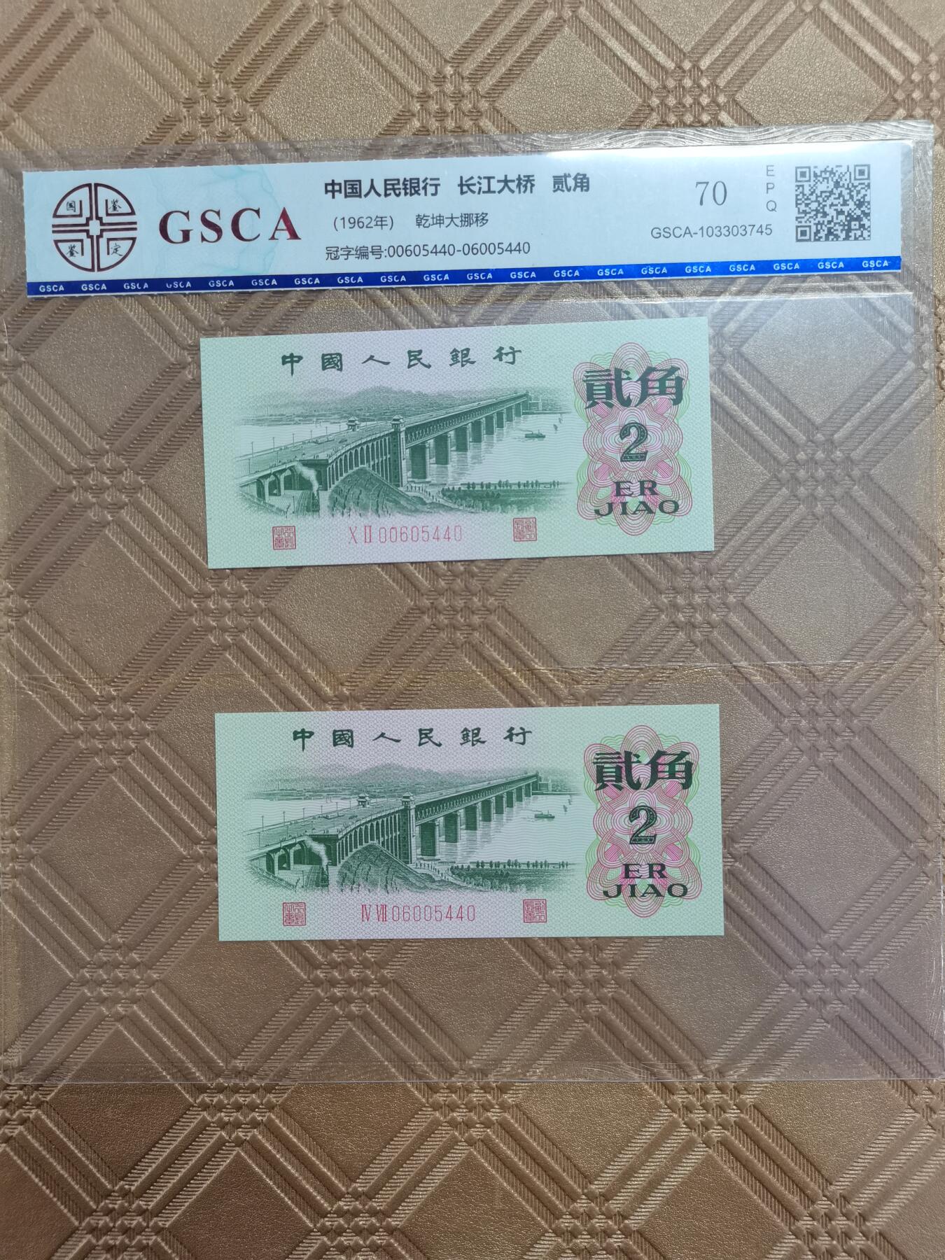 顺天拍卖限时捡漏场 三版大桥乾坤大挪移号码