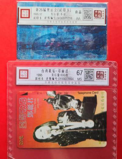 《卡拍》第299期拍卖8月3日晚22：10时延时截拍 广州田村卡《邓丽君》一全新卡，鸿通精装评级MS67分，试色印刷样卡一枚（背面为亚特兰大奥运卡图案，无储值、无打电话功能），鸿通评级真品。