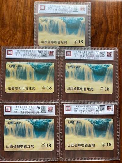 《卡拍》第299期拍卖8月3日晚22：10时延时截拍 山西ID电话卡《黄河壶口瀑布太原、阳泉、长治、朔州、运城》五枚新卡，鸿通精装评级MS68分。