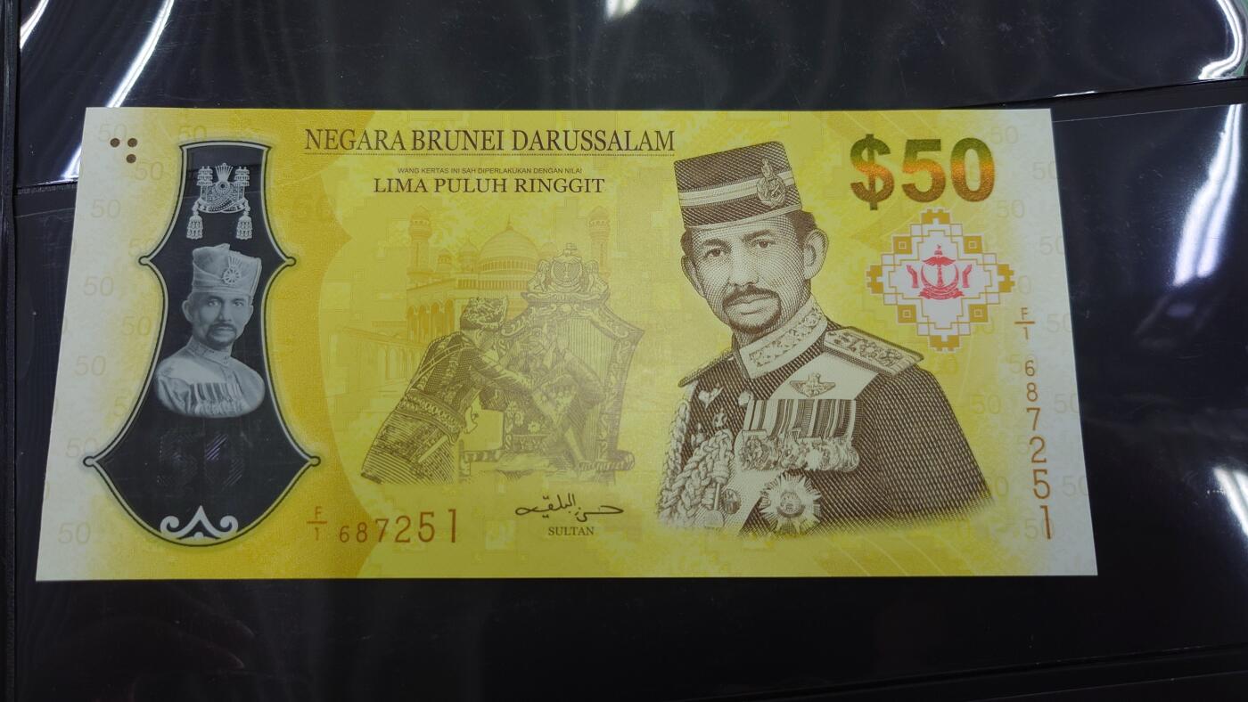 【世界钱币】精选微拍第122期暨2024年第33期  旧货新卖 2017年文莱50林吉特纪念钞 F1冠全新绝品无4尾号251 带原装册