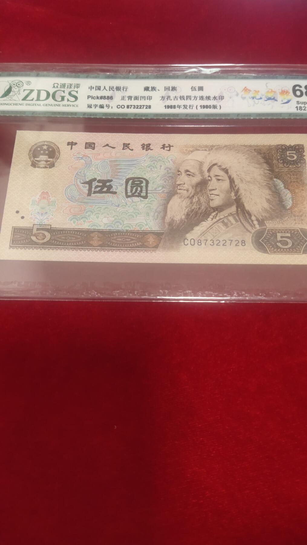 邮票，古币，纸币84场 金光蓝鹤805评级币728