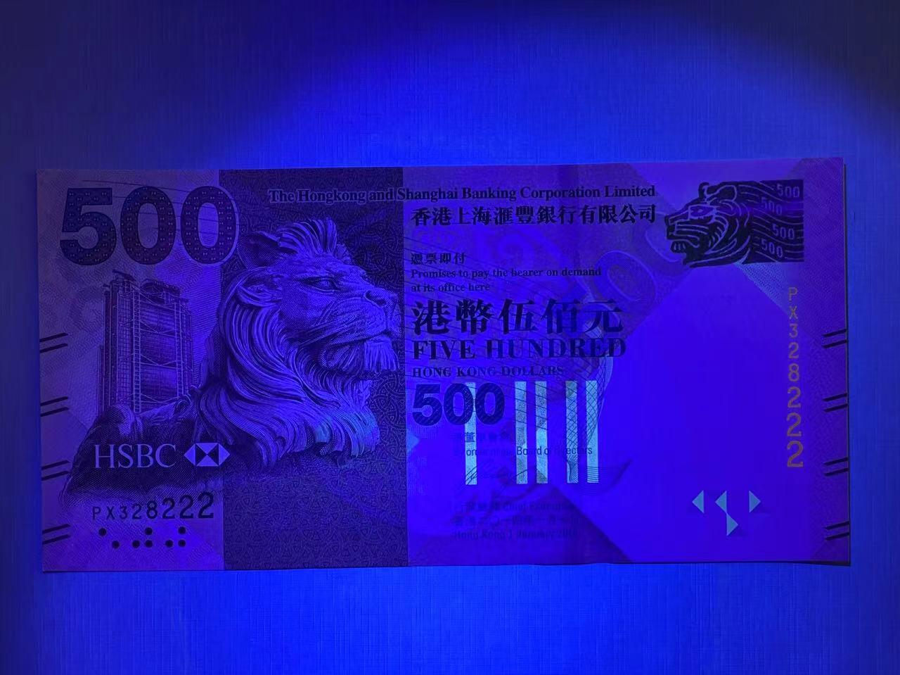 大中华拍卖第751期 香港汇丰银行14500豹子号 PX328222绝品无斑