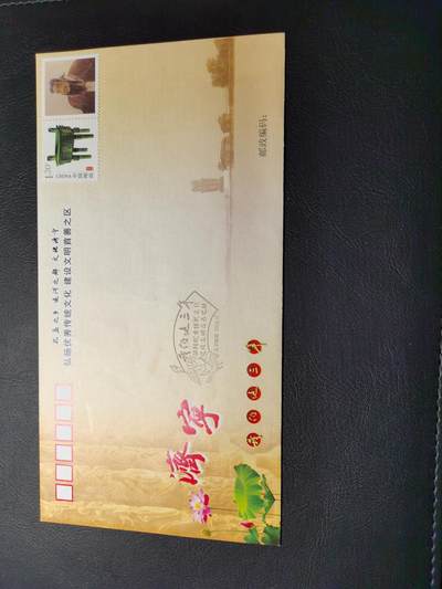 专场 - 纪念封