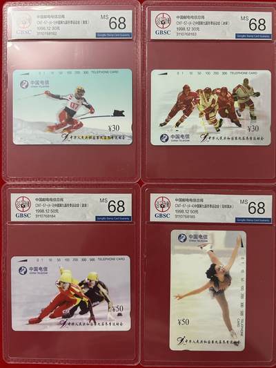 《卡拍》第299期拍卖8月3日晚22：10时延时截拍 全国通用田村卡《九冬会》四全新卡，公博评级MS68分。