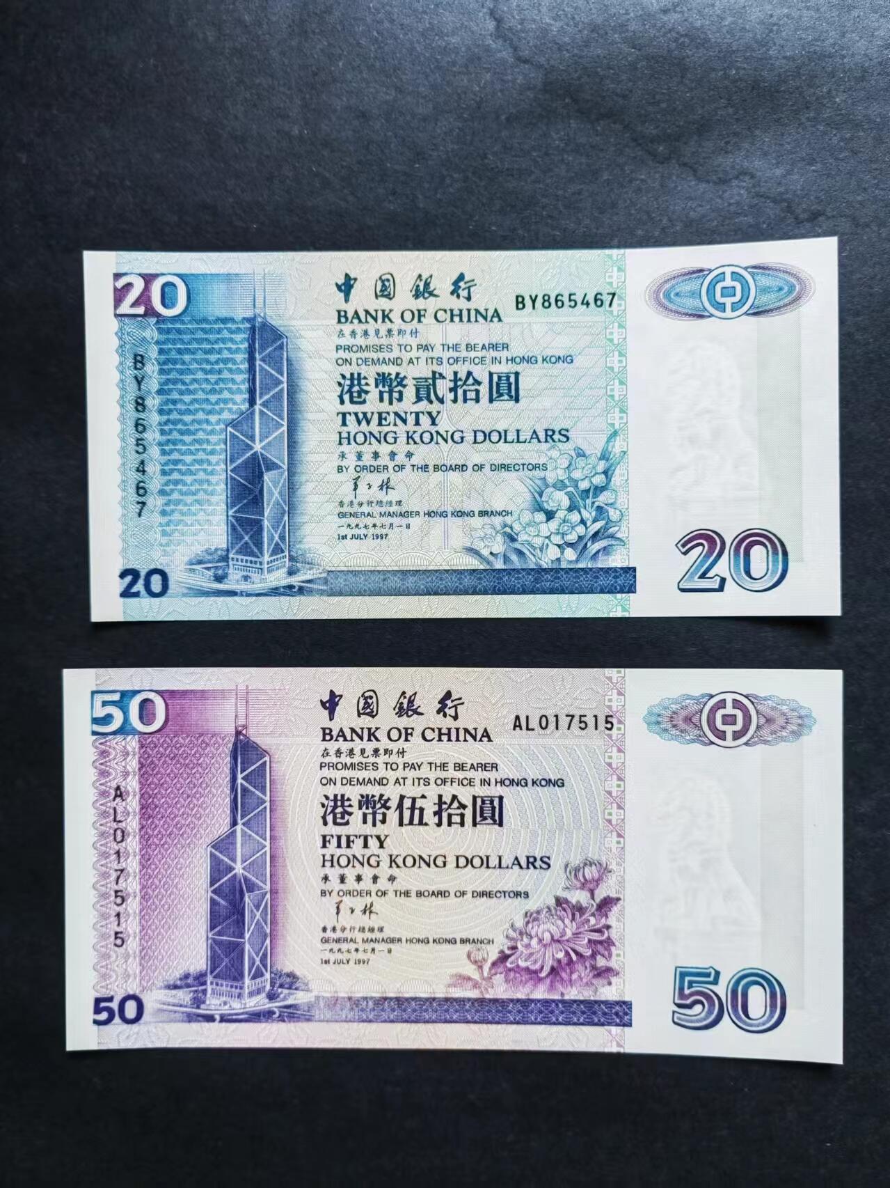 港澳币专场240829第十六场 中国银行1997年50. 20元，两枚全新品相UNC。