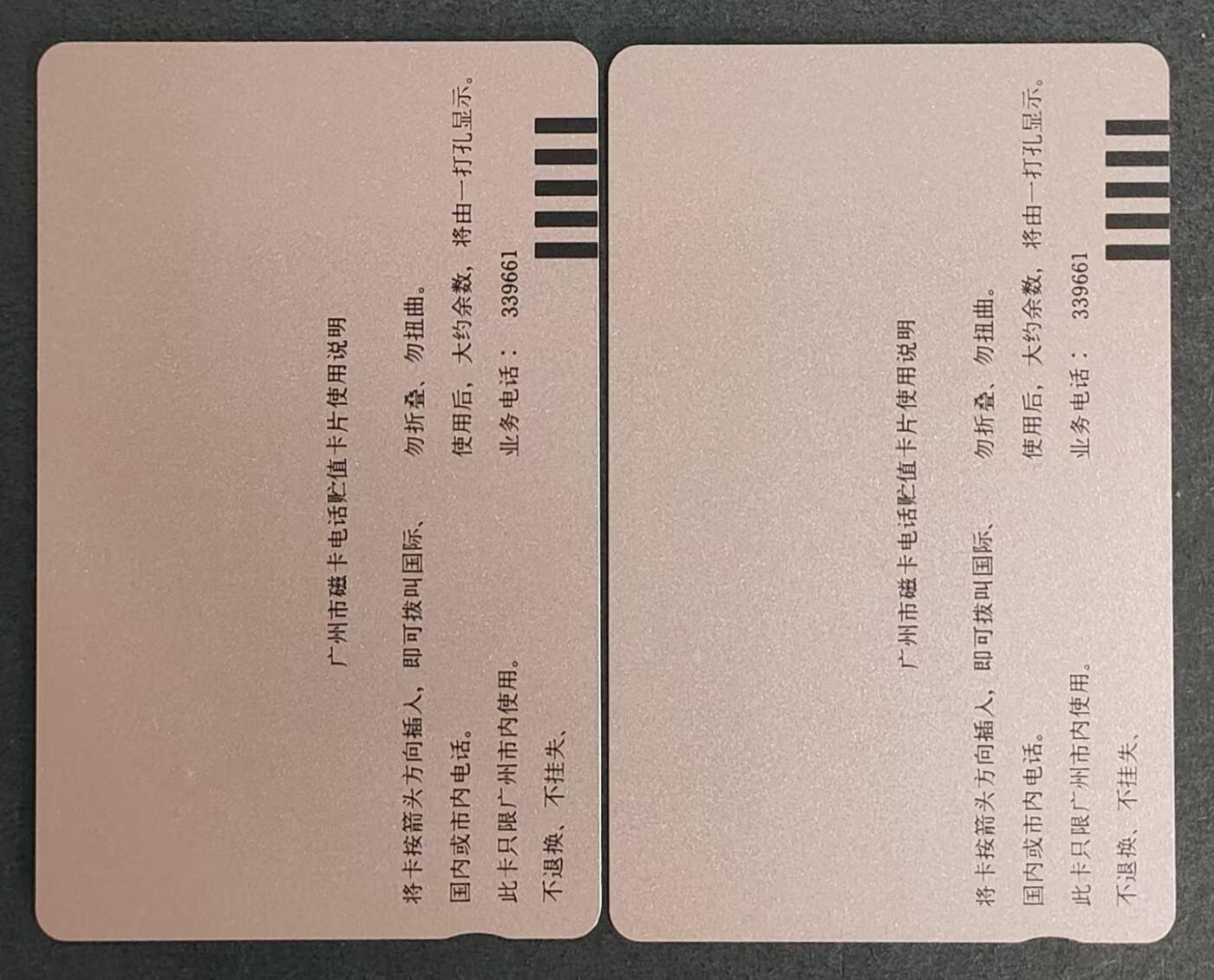 公藏评级第11期裸卡拍卖 广州田村卡（五羊雕塑）100元2枚合拍。（1）钢印码041500159442，品相：中部有极细小划。（2）钢印码041500159424，品相：上边，中部各有几条细划。