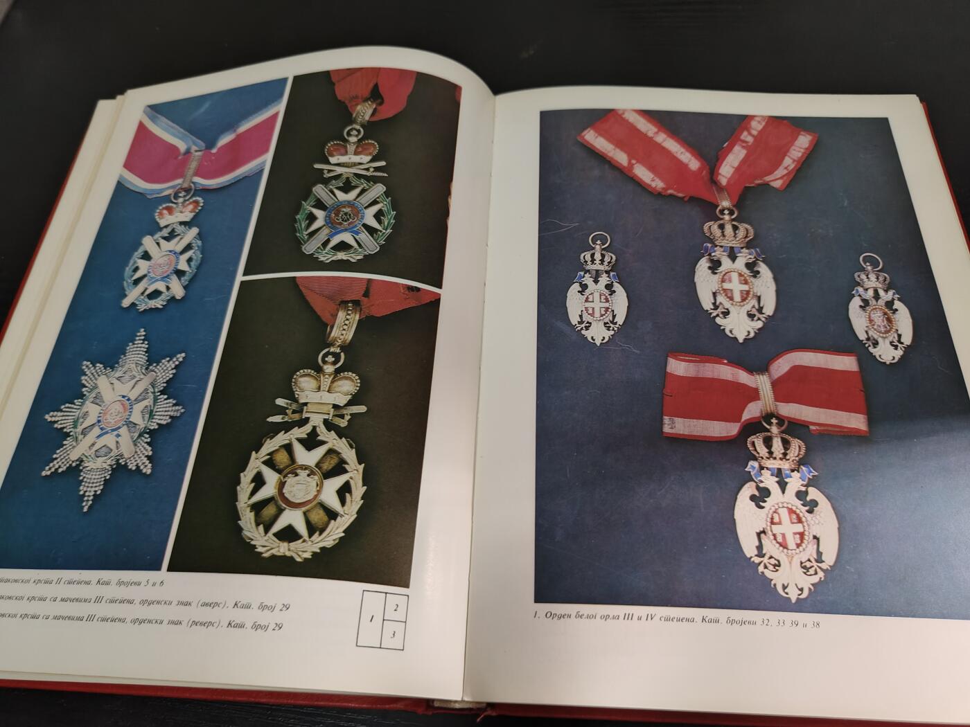 全场0元起拍 第179期 咸鱼国勋章拍卖专场 8月4日（周日）下午6：00开始 勋章书籍 200页左右