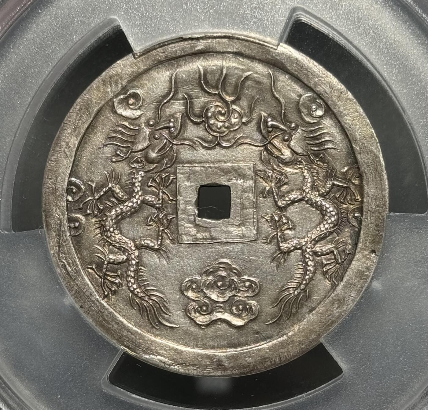 安南1841年绍治双龙戏珠七钱大银钱 PCGS UNC  