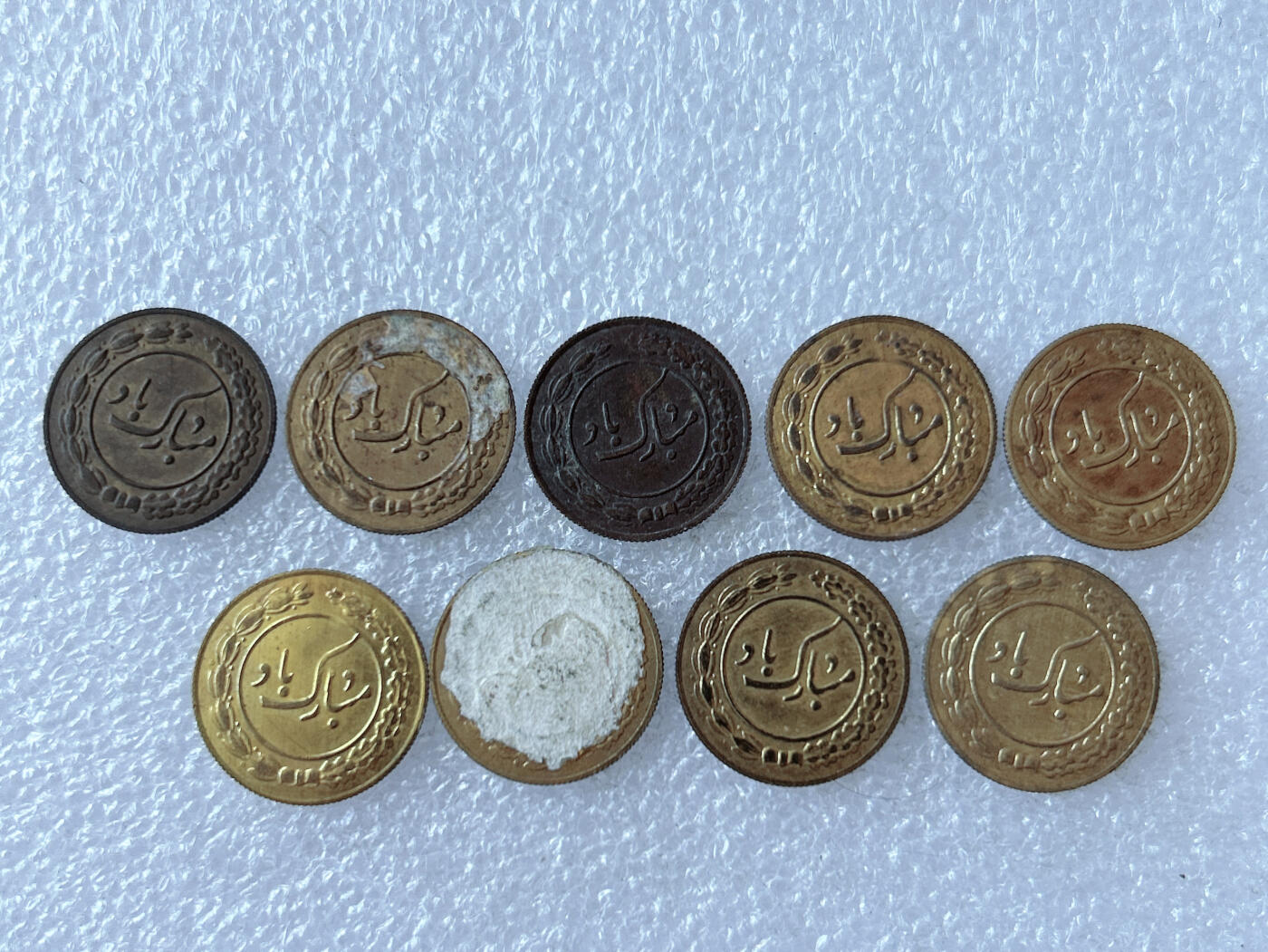 第一海外回流一元起拍收藏 散币专场 第105期 伊朗 中东地区公鸡 花钱 9枚