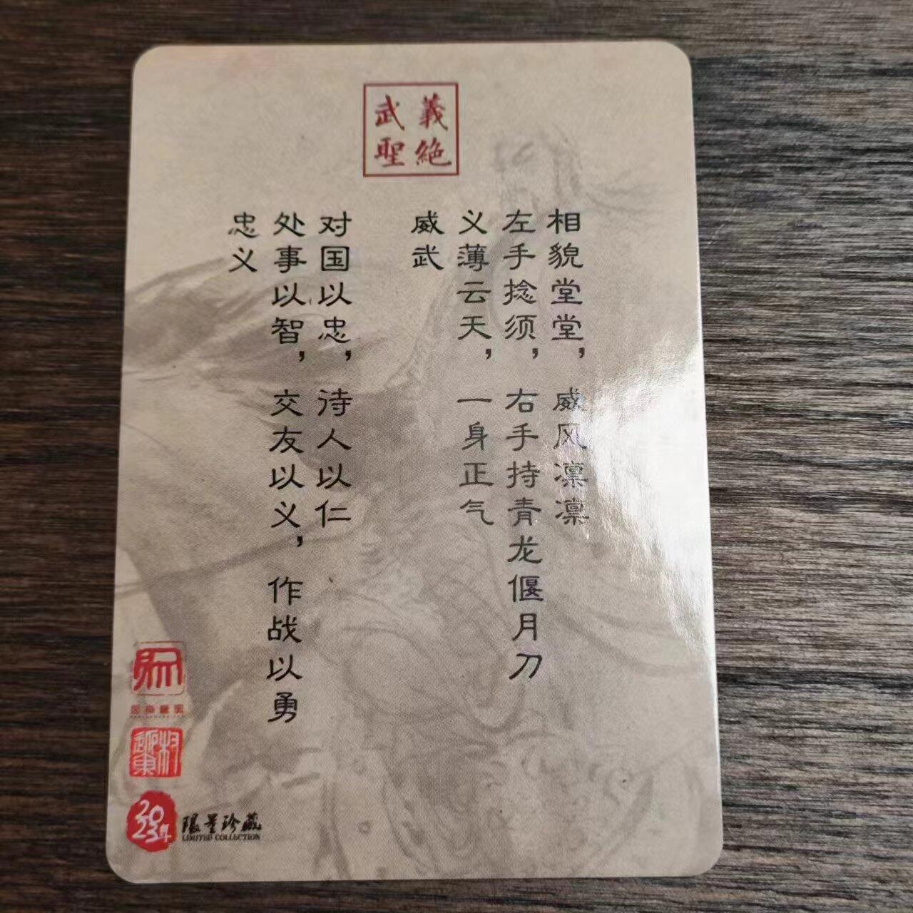 【黑马拍卖】第四期 大部分是美女卡和单卡 【权迎东关羽】最经典九宫关羽之一 普卡 高清印刷