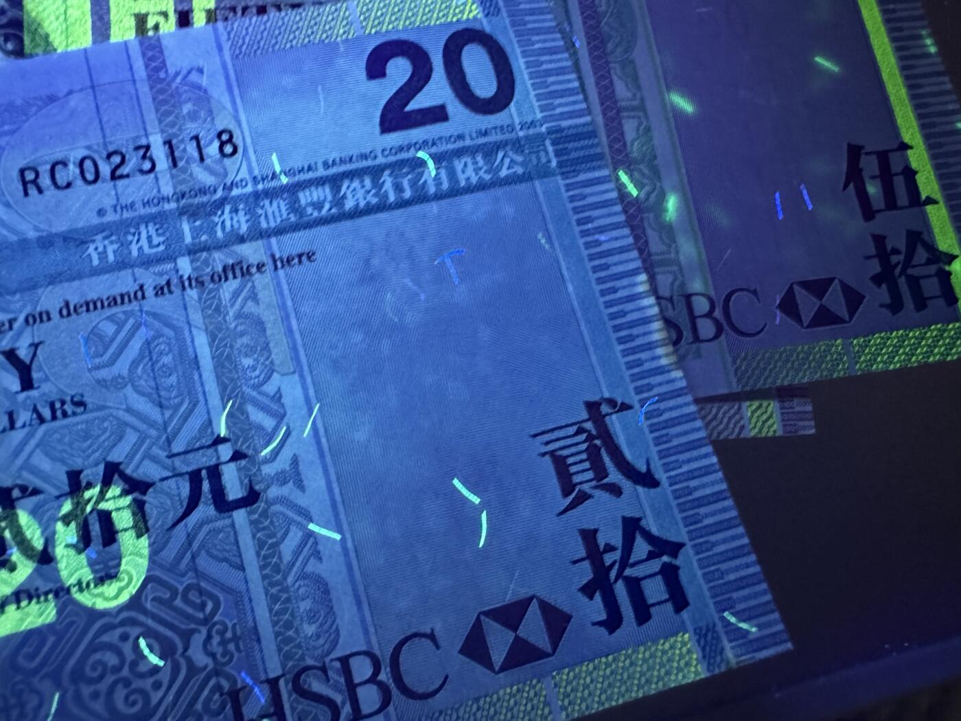 《外钞收藏家》第三百九十七期 2007-09年香港汇丰银行20-100元 20有黄 100有瑕疵 如图