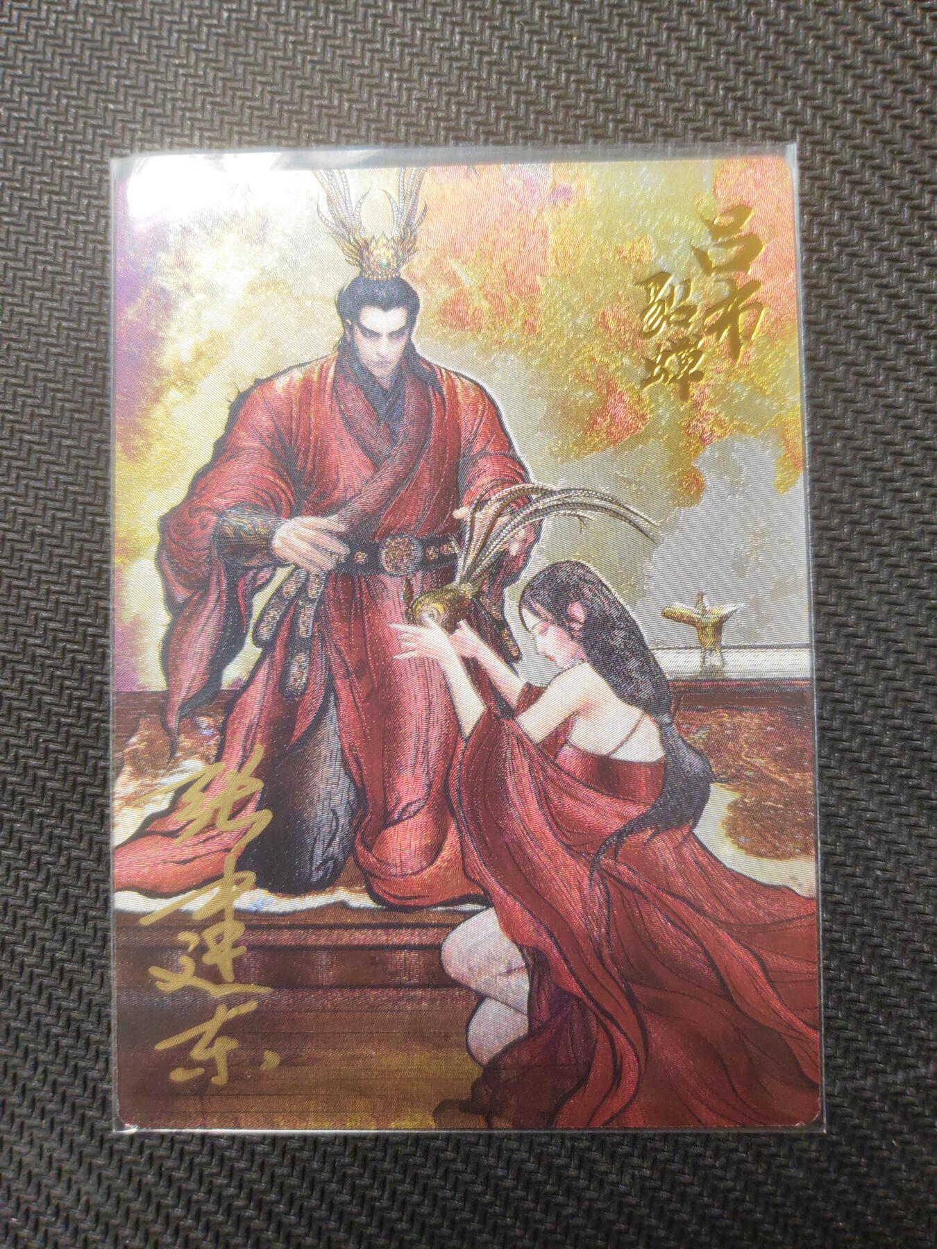 阳大大卡牌—喜上眉梢代拍第9期（进群福利早知道） 卡德曼 吕布貂蝉 红编26 亲签卡 稀缺