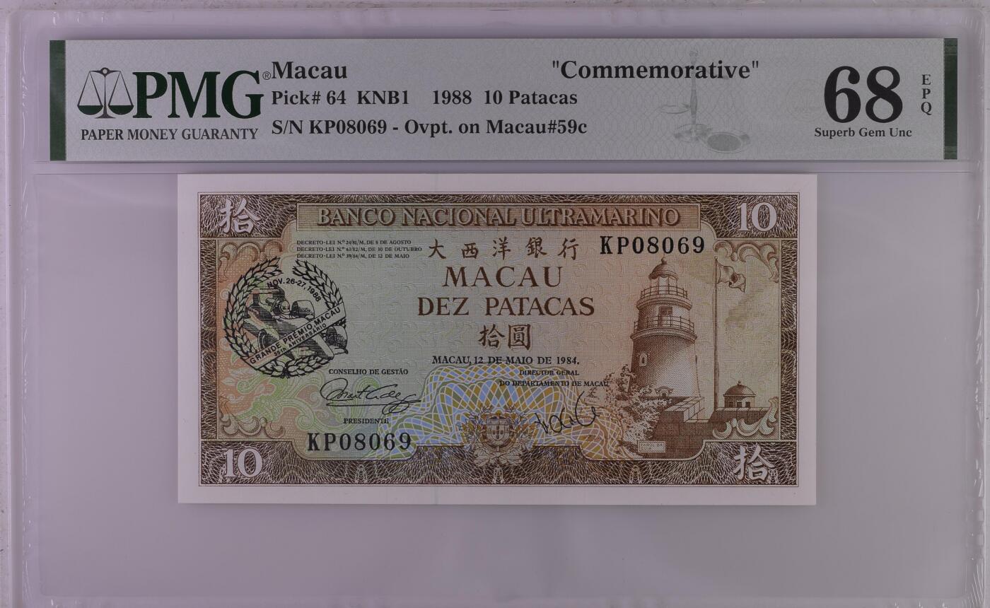 钞品天下  周六场 【KP08069】澳门赛车钞  PMG 68E  冠军分  圆圆倒置号