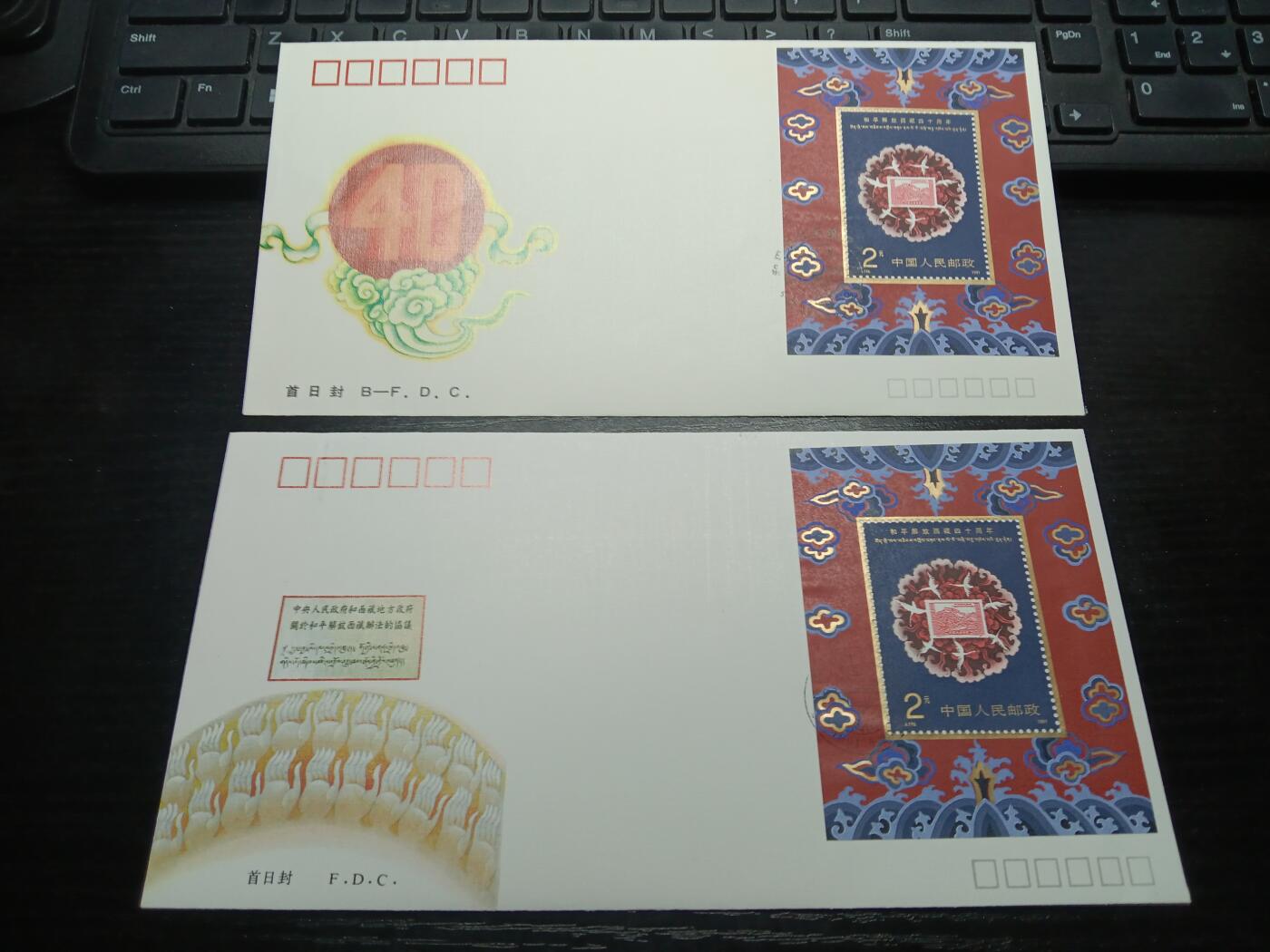 博彦收藏8月6日邮票专场 J176型张首日封一组