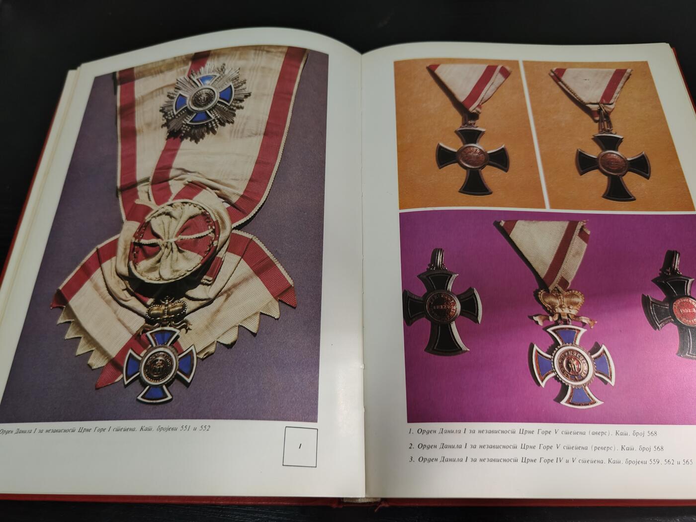 全场0元起拍 第179期 咸鱼国勋章拍卖专场 8月4日（周日）下午6：00开始 勋章书籍 200页左右