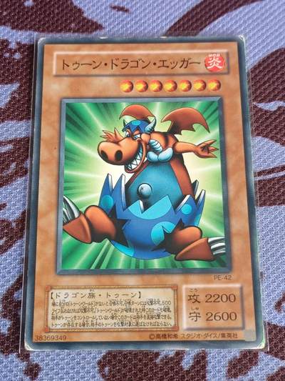 【游宝卡牌】龙年第46期 游戏王经典好卡  - 卡通蛋龙