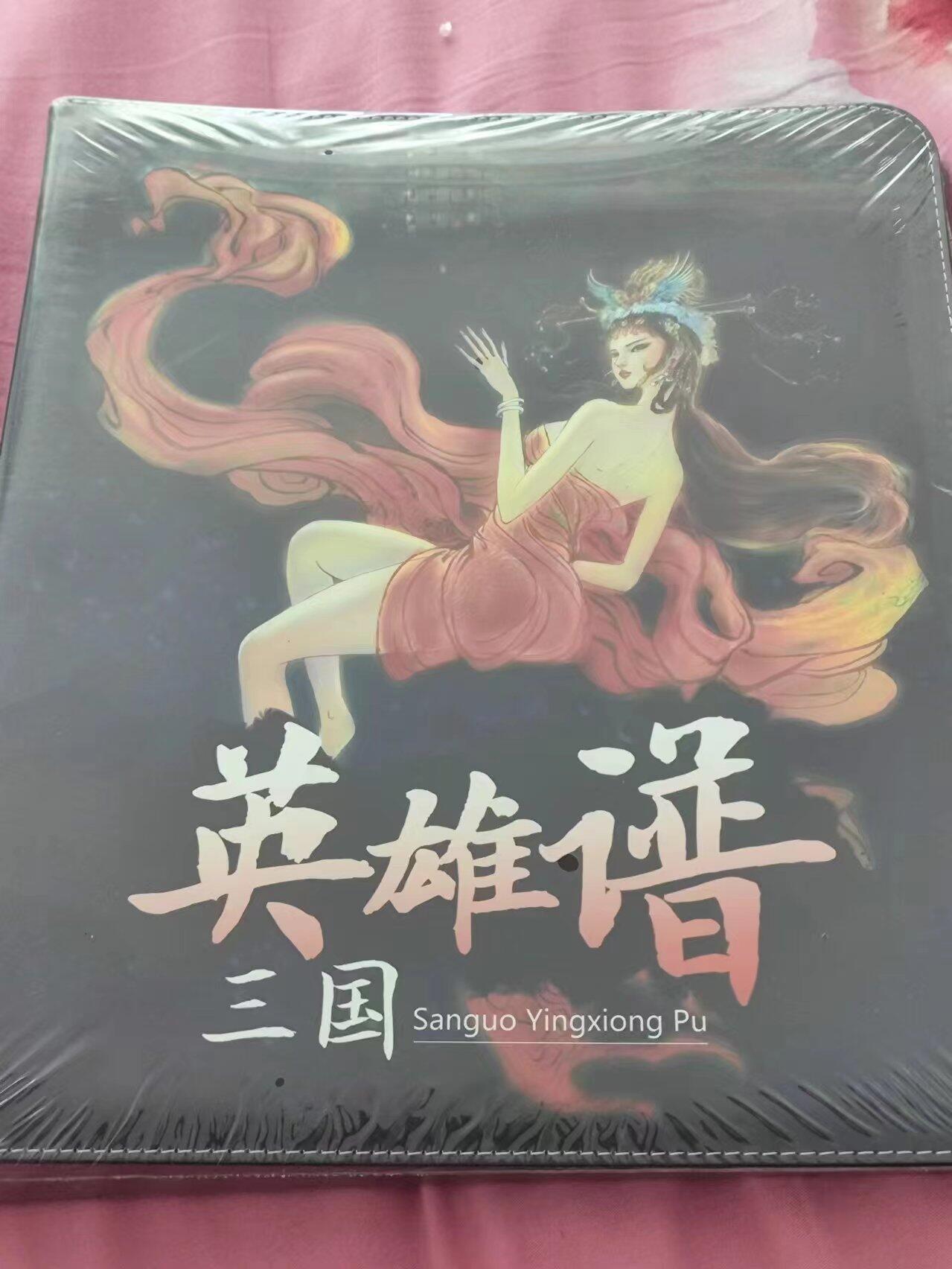【黑马拍卖】第四期 大部分是美女卡和单卡 【权迎东三国官方卡册】貂蝉卡册全新未拆