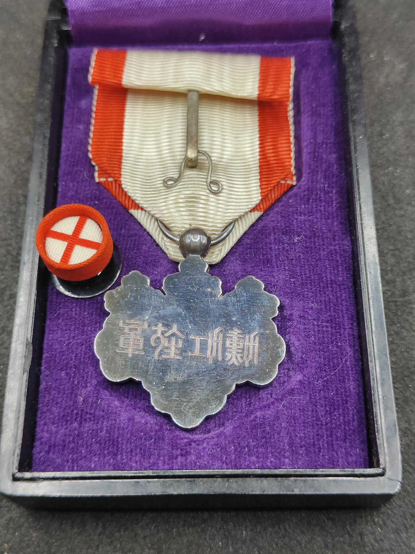 全场0元起拍 第179期 咸鱼国勋章拍卖专场 8月4日（周日）下午6：00开始 日本战后单面青叶章银制带盒略 盒有修