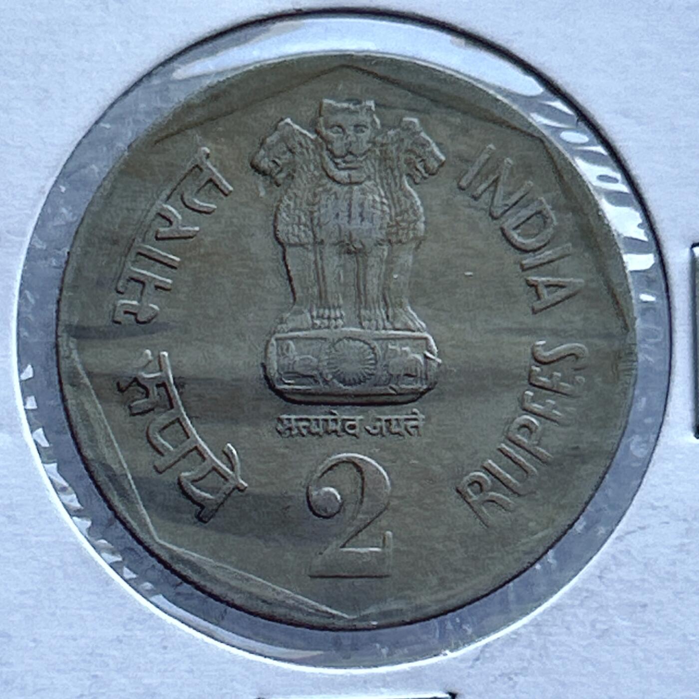 第一海外回流一元起拍收藏 散币专场 第107期 印度1990年民族融合2卢比地图币