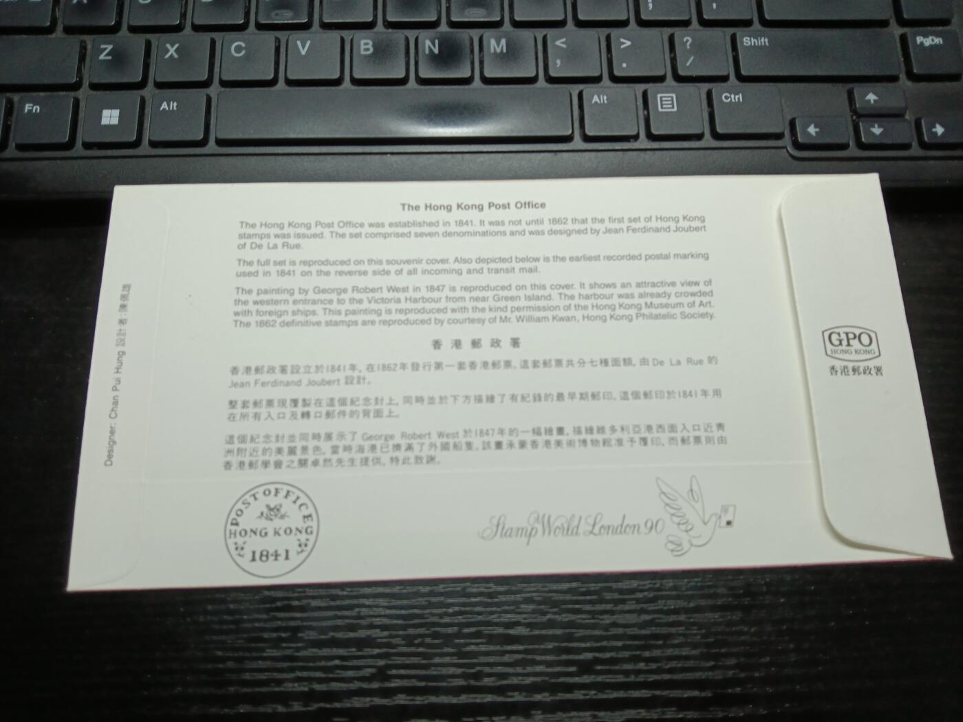 博彦收藏8月6日邮票专场 香港纪念封一枚