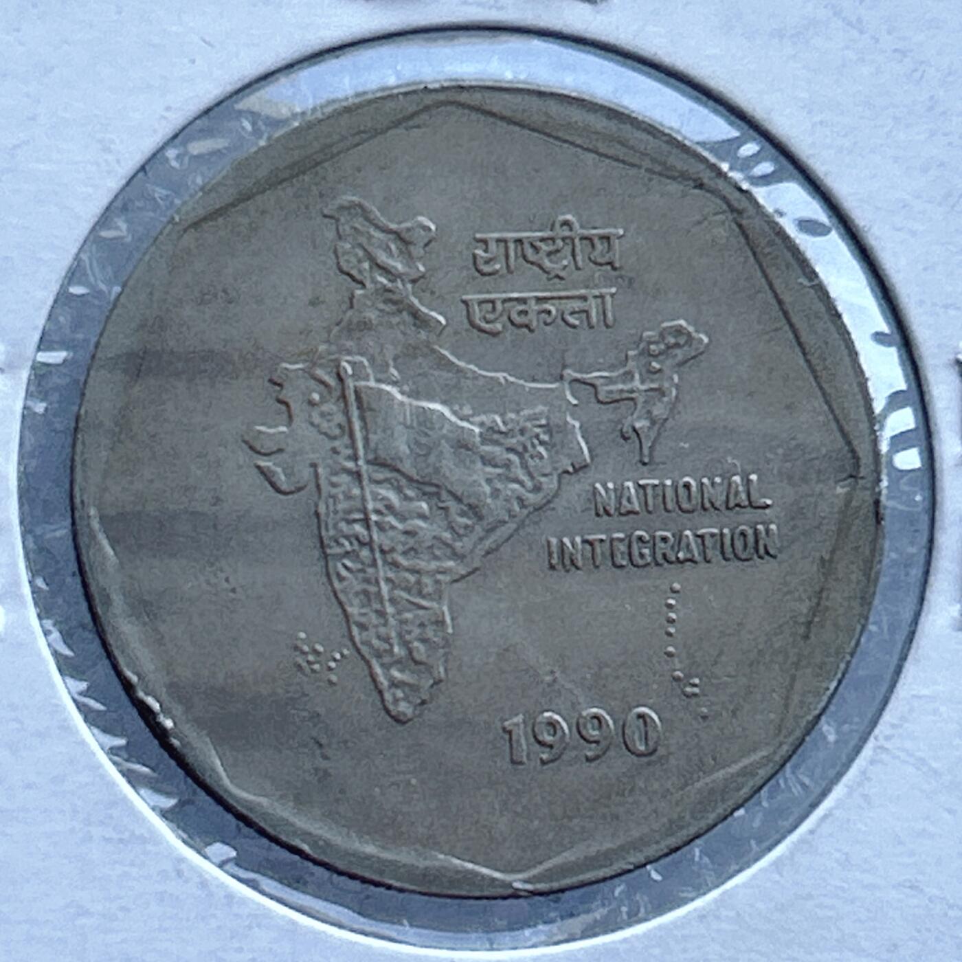 第一海外回流一元起拍收藏 散币专场 第107期 印度1990年民族融合2卢比地图币