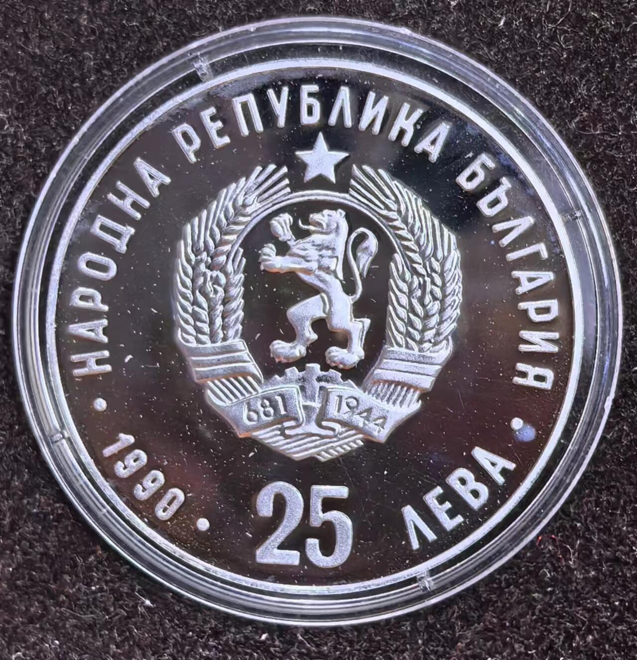 北京马甸外国币专卖微拍第124期，外国金银币专场，陆续上新，欢迎关注 38.6mm 巴塞罗那奥运会 保加利亚1989年 25列弗 纪念银币 23.3g 