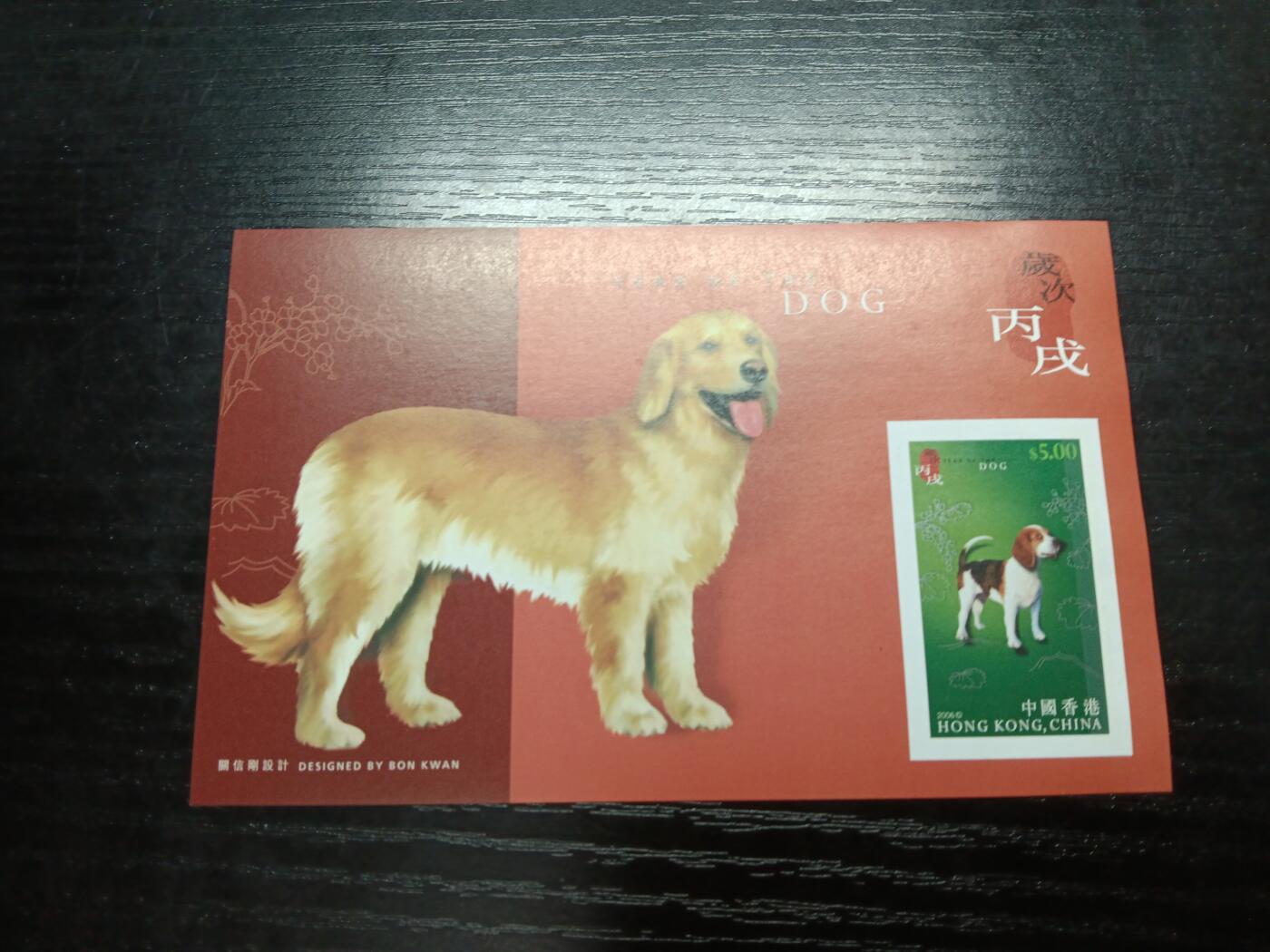 博彦收藏8月6日邮票专场 香港无齿狗型张全新