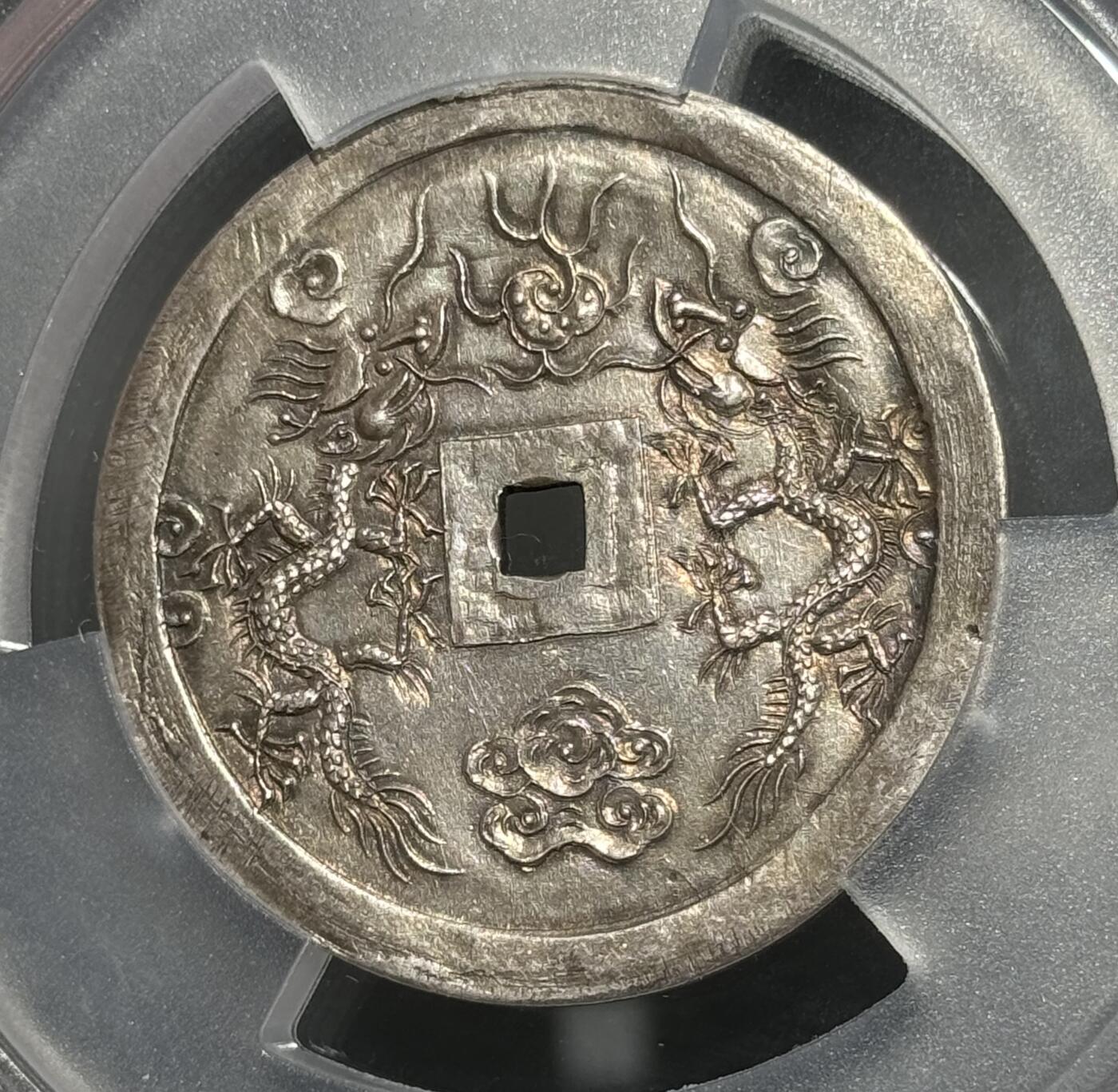 安南1841年绍治双龙戏珠七钱大银钱 PCGS UNC  