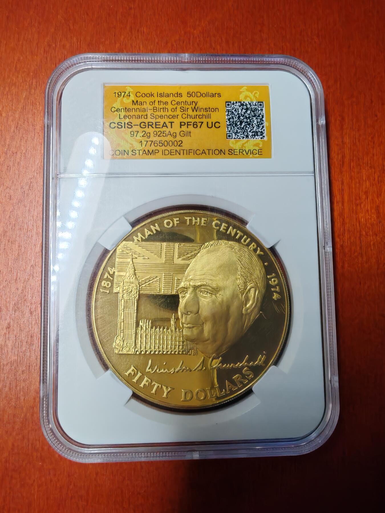 长老汇龙年精选第十五场拍卖 1974库克群岛丘吉尔诞辰百年50元镀金精制银币，CSIS PF67UC，97.2克925银，2002枚