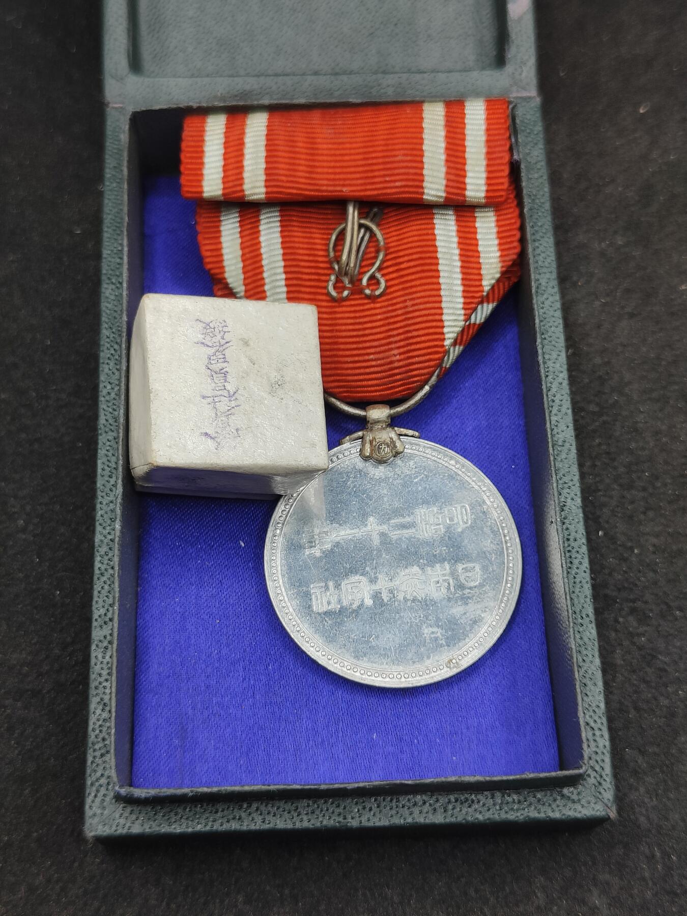 全场0元起拍 第179期 咸鱼国勋章拍卖专场 8月4日（周日）下午6：00开始 日本赤十字终身社员章带盒略