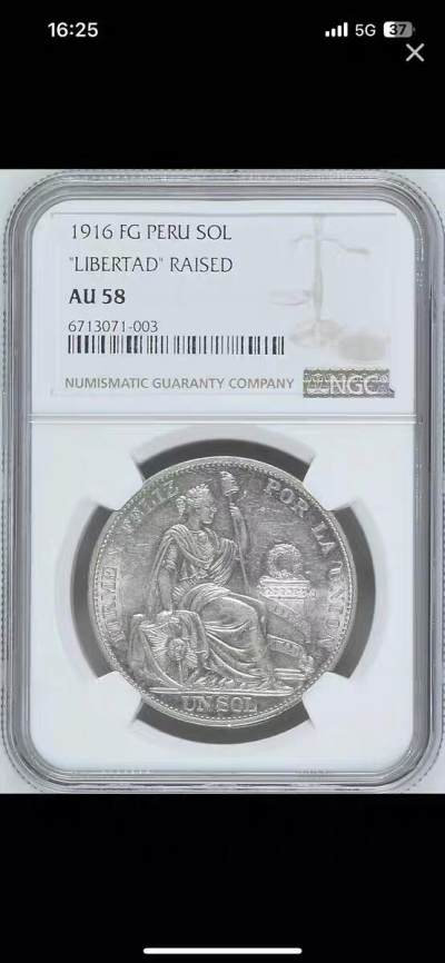 NGC-AU58秘鲁1916年1索尔克朗银币 - NGC-AU58秘鲁1916年1索尔克朗银币