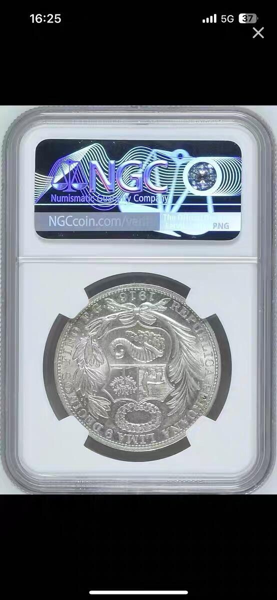 NGC-AU58秘鲁1916年1索尔克朗银币