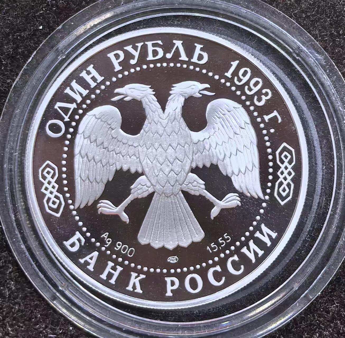 北京马甸外国币专卖微拍第124期，外国金银币专场，陆续上新，欢迎关注 俄罗斯1993年1卢布精制纪念银币 红皮书濒危动物 虎
