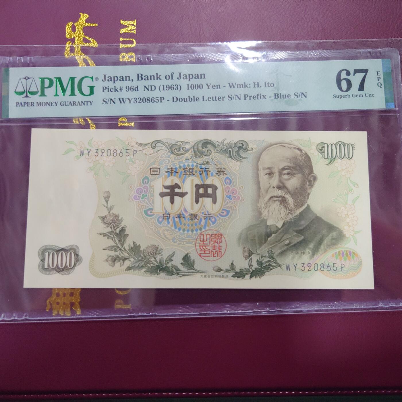 【世界钱币】精选微拍第123期暨2024年第34期  评级裸钞混合场(日元主场) 1963年日本1000 伊藤博文Pmg67e 大藏蓝无47
