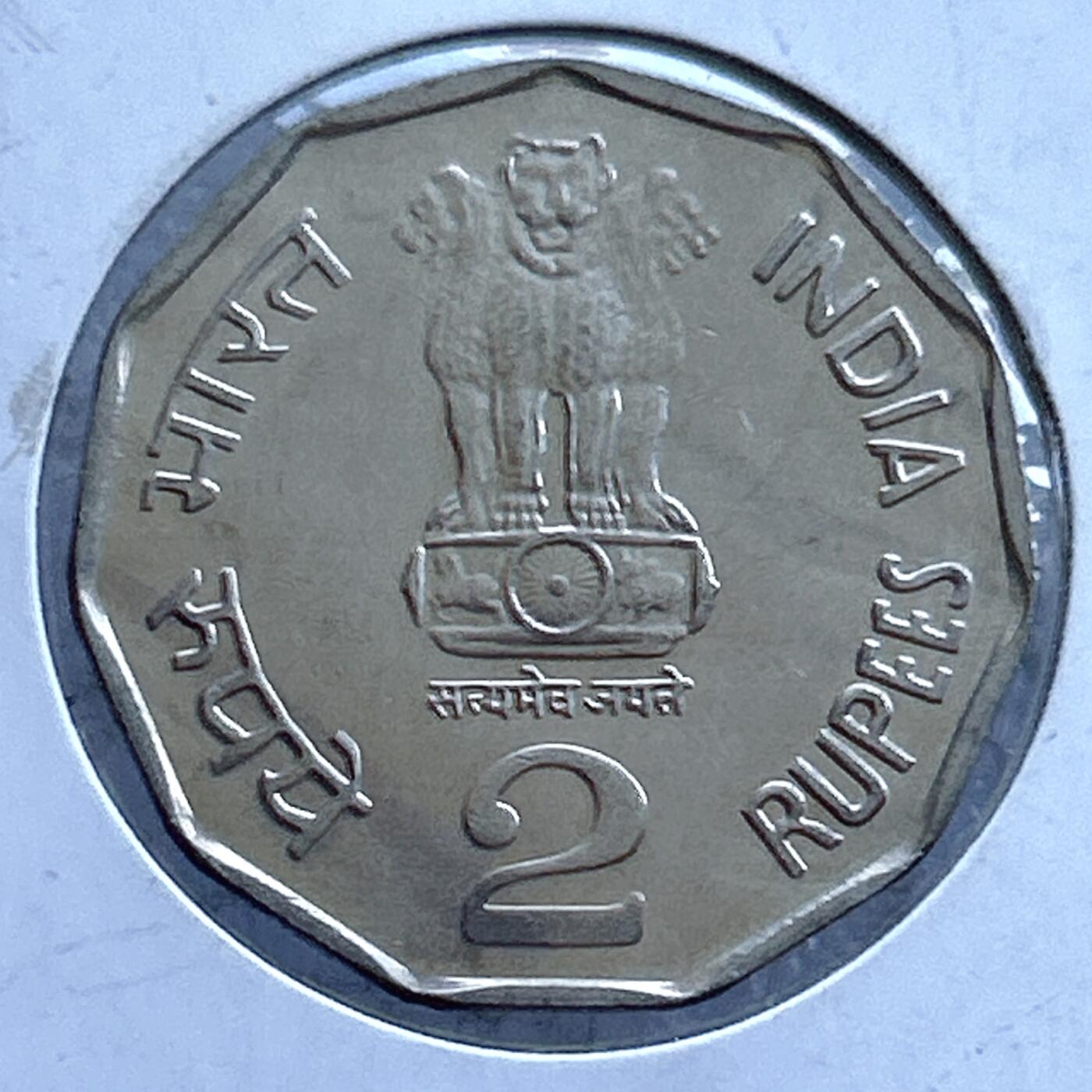 第一海外回流一元起拍收藏 散币专场 第107期 印度2000年民族融合2卢比地图币 全新品