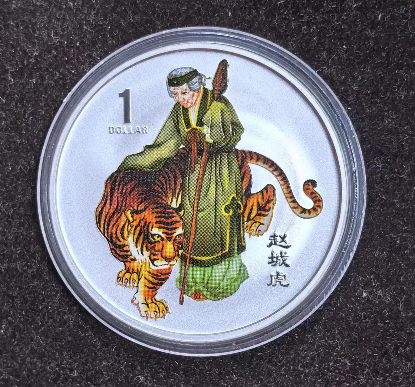 北京马甸外国币专卖微拍第124期，外国金银币专场，陆续上新，欢迎关注 库克.2003年中国古典文学--聊斋志异彩色银币.1盎司