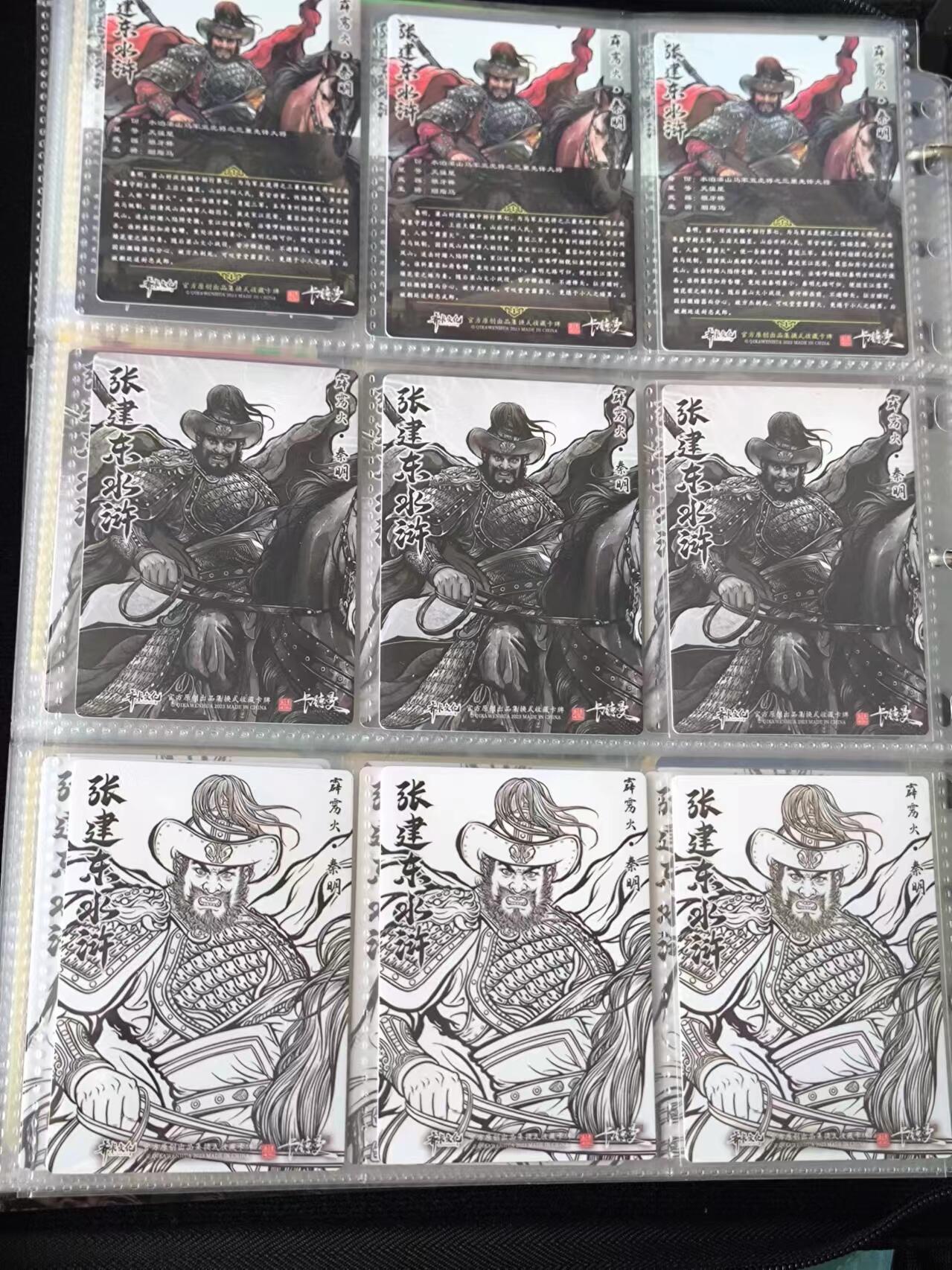 阳大大卡牌—喜上眉梢代拍第9期（进群福利早知道） 齐卡文化/卡德曼张建东水浒盲盒九宫格九种工艺霹雳火秦明一套