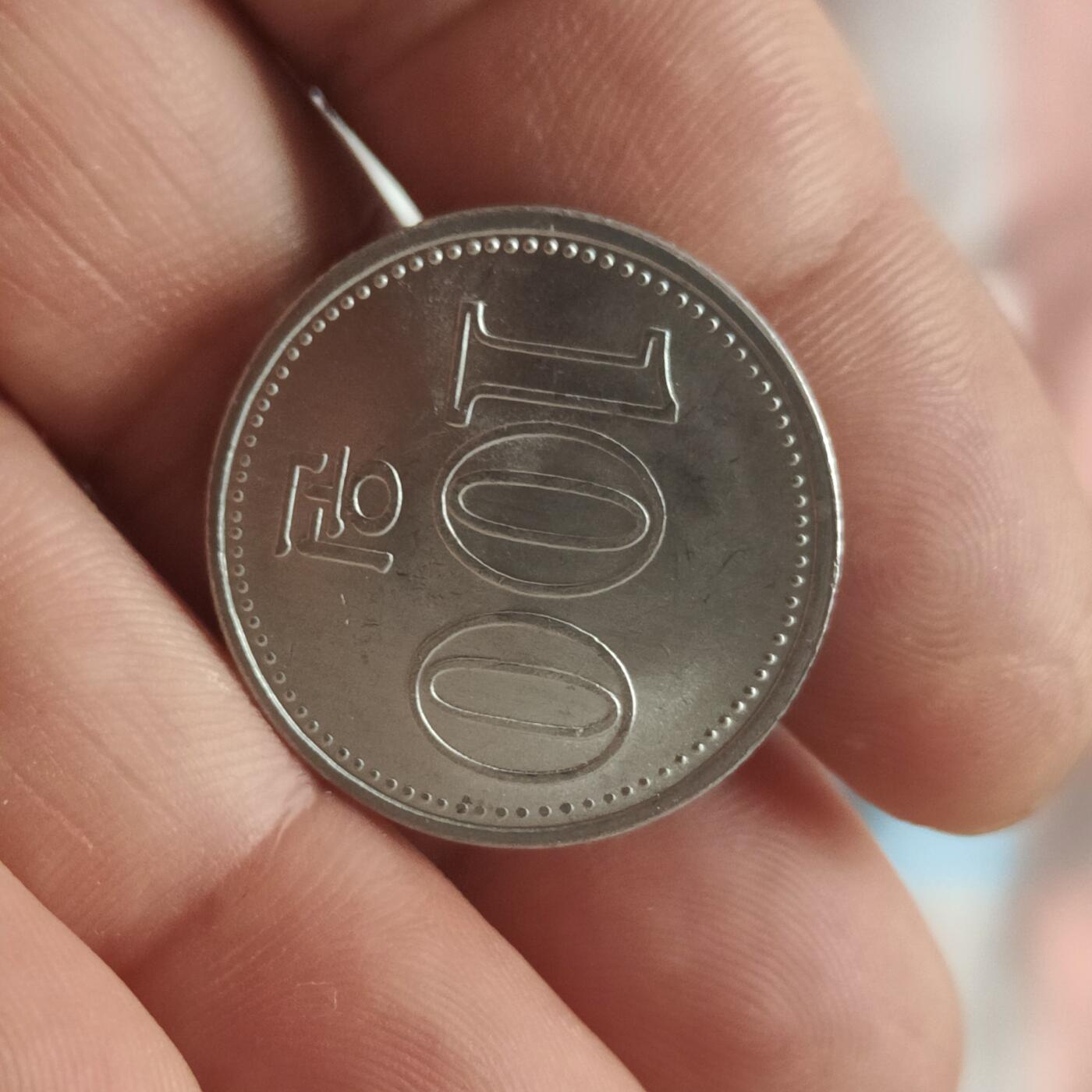 英雄古币捡漏专场第一期无押金可累计捡漏，全场50包邮，偏远地区除外。 朝鲜