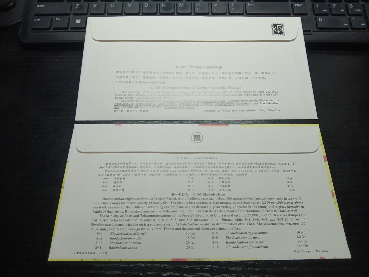 博彦收藏8月6日邮票专场 杜鹃花型张首日封一组