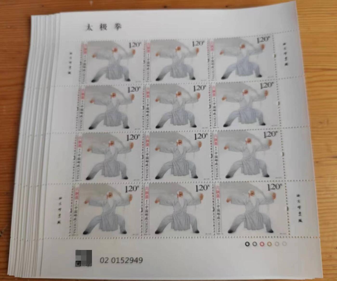 2023-14 太极拳 全同号，完整版!