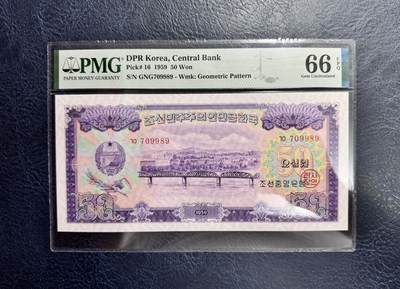 收藏联盟Quantum Auction 第365期拍卖  - 朝鲜1959年50元 PMG66 号码无4 大同江大桥 苏联代印