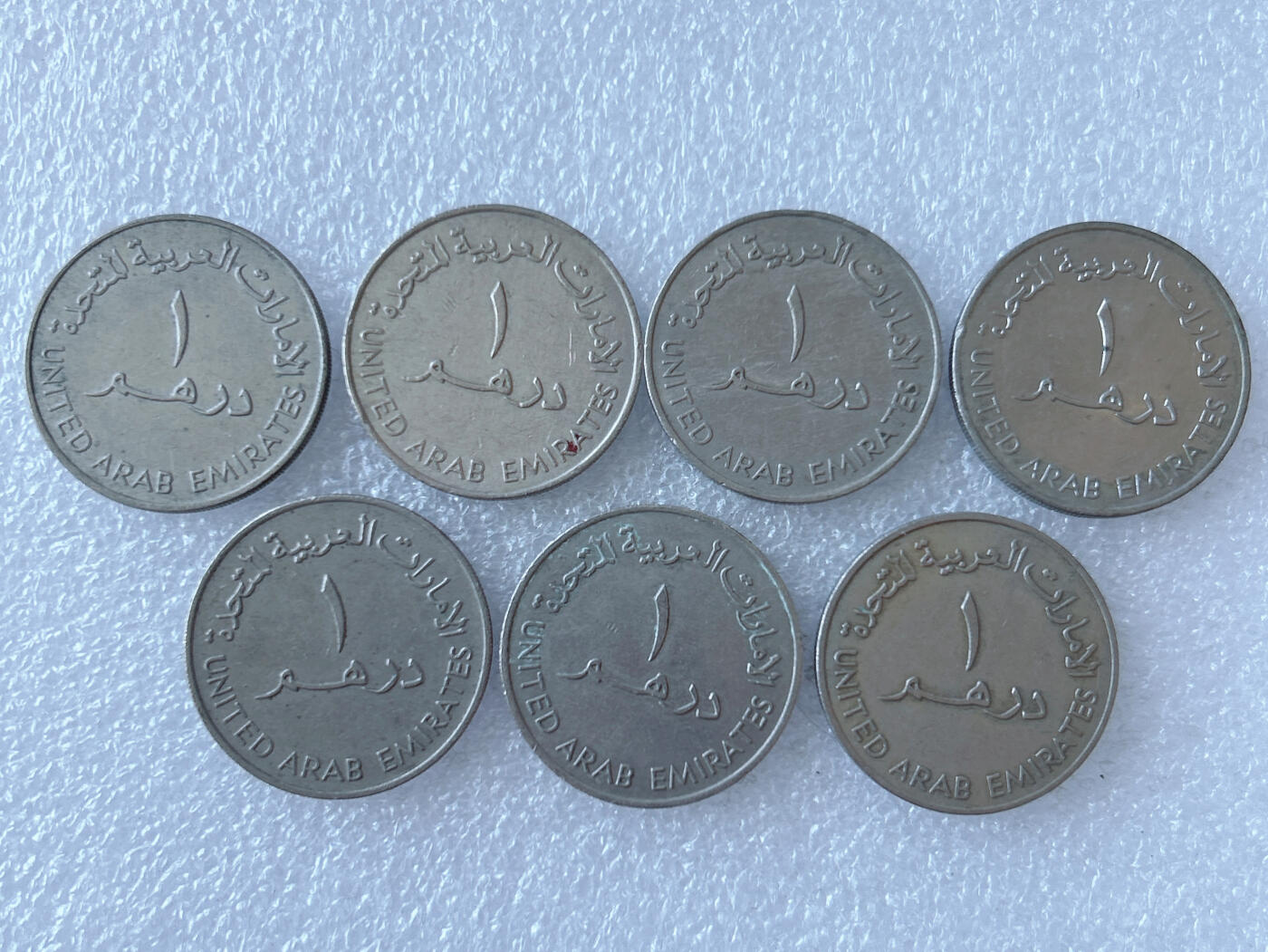 第一海外回流一元起拍收藏 散币专场 第105期 阿联酋1迪拉姆 7枚
